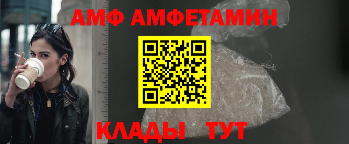 АМФ Розовый Первоуральск