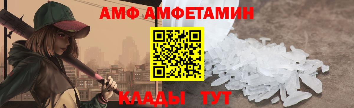 Первоуральск  Амфетамин Premium  Amphetamine  Amphetamine  Вход с VPN 