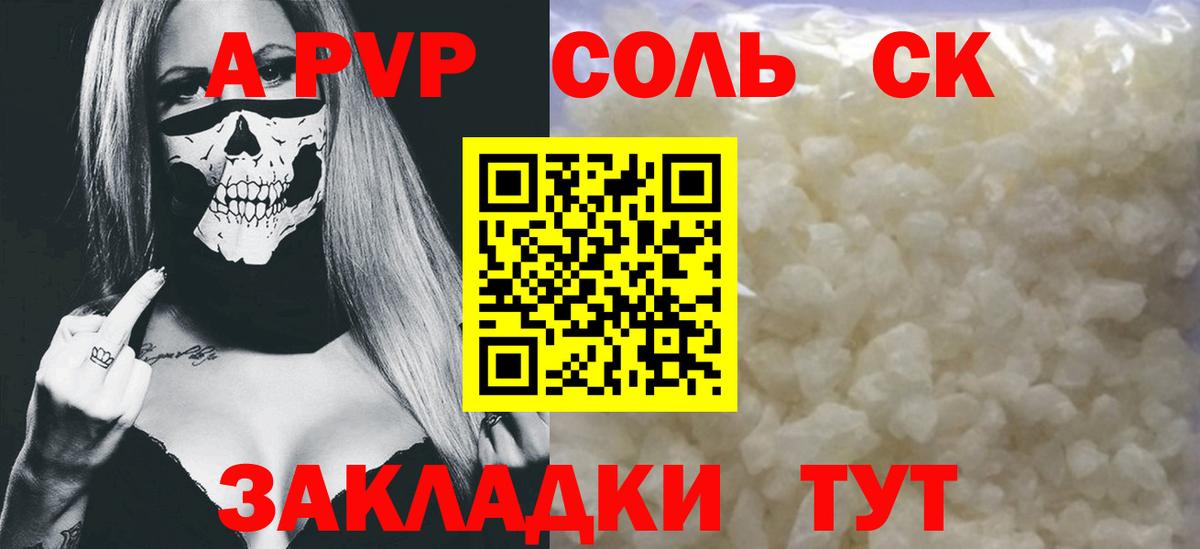 Alfa_PVP VHQ  Вход с VPN  Альфа ПВП СК КРИС  Alpha-PVP  продажа наркотиков  Первоуральск 