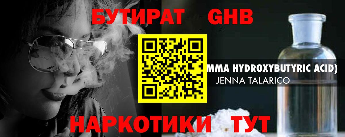 Первоуральск  Бутират  Вход с VPN  Бутират буратино 