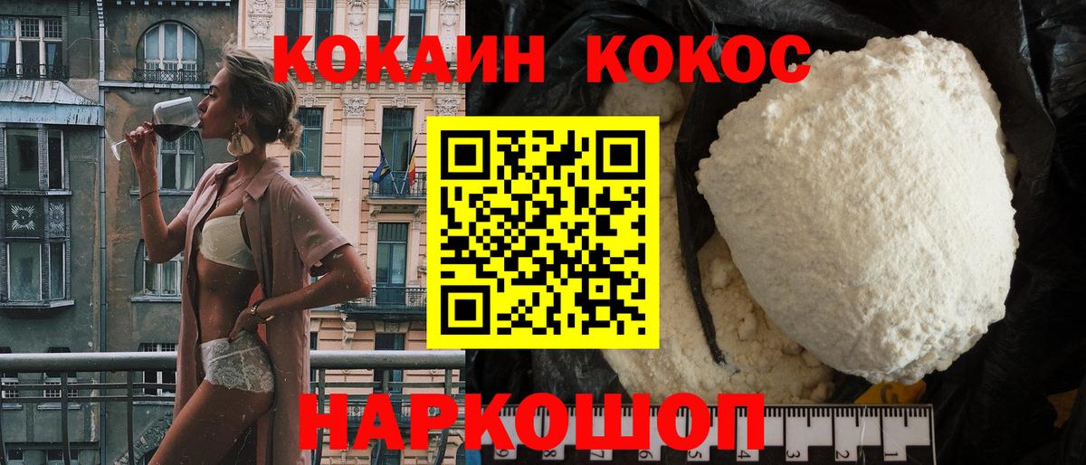 Кокаин Эквадор Первоуральск