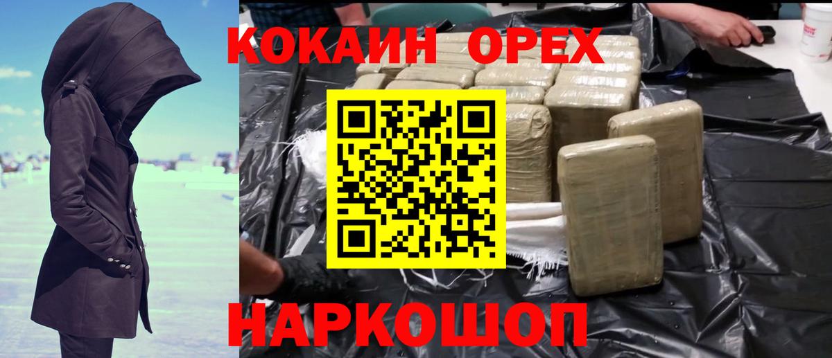 Первоуральск  КОКАИН 98%  Кокаин Columbia  Вход с VPN 