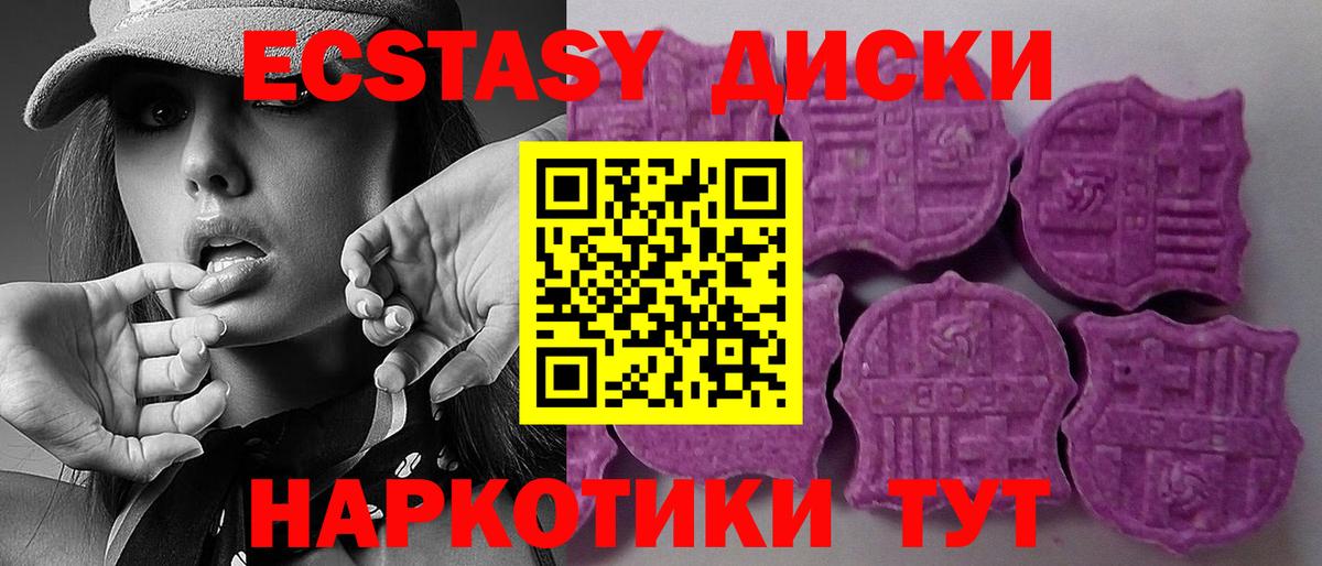 Ecstasy Дубай Первоуральск