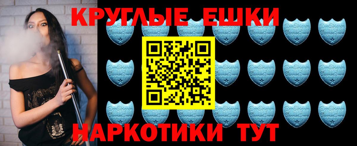 Экстази mix  ЭКСТАЗИ 300 mg  Первоуральск  Ecstasy  Вход с VPN 