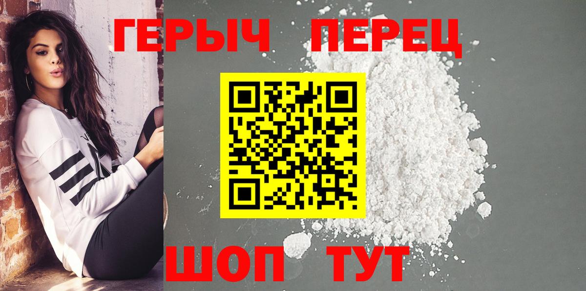 ГЕРОИН Heroin  Вход с VPN  ГЕРОИН  Первоуральск 