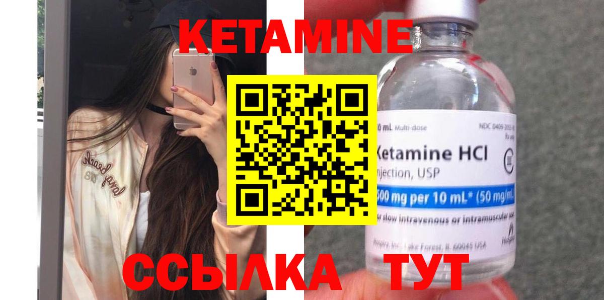 Первоуральск  КЕТАМИН ketamine  Вход с VPN 
