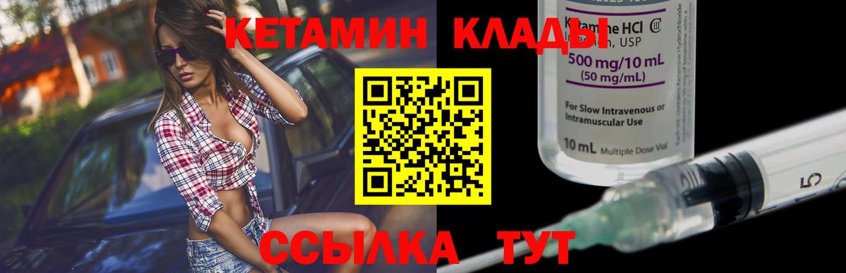 КЕТАМИН ketamine Первоуральск