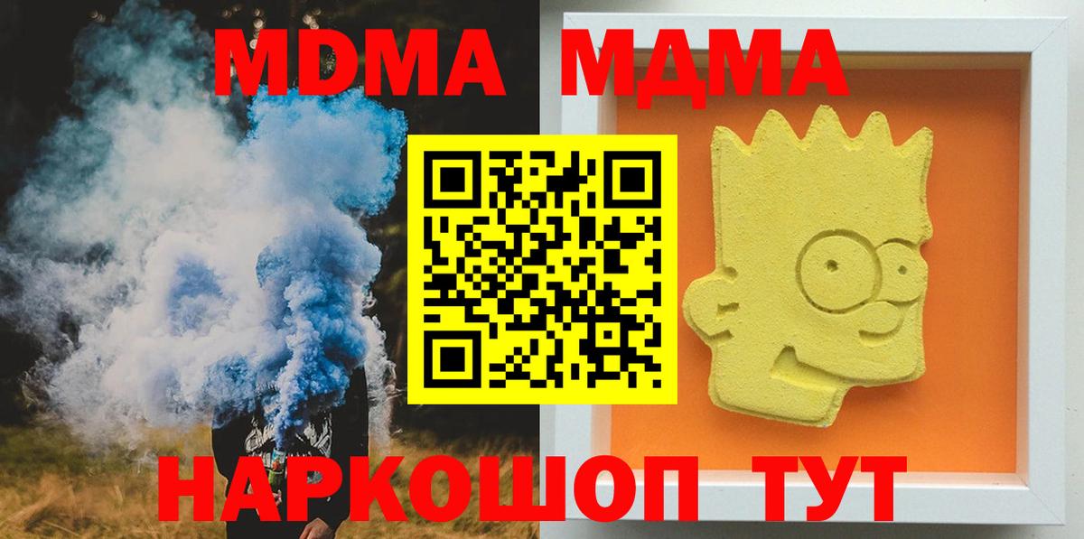 МДМА кристаллы Первоуральск
