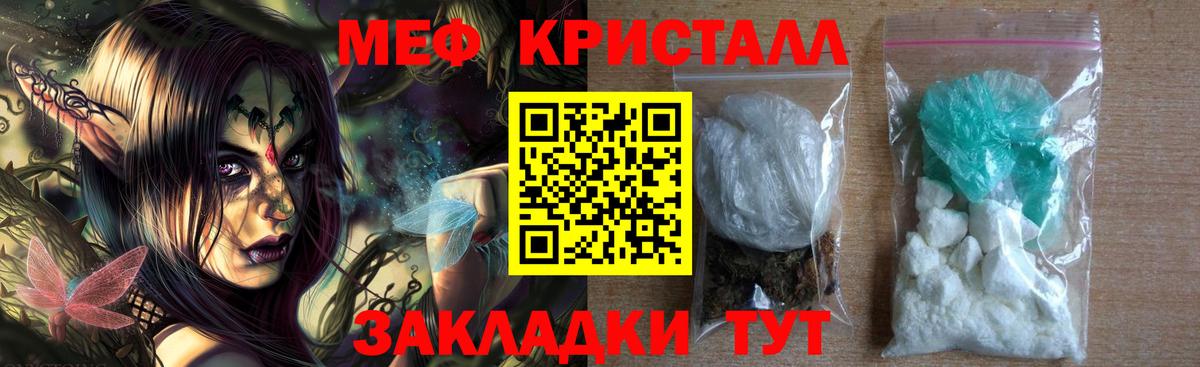 МЕФ мука Первоуральск
